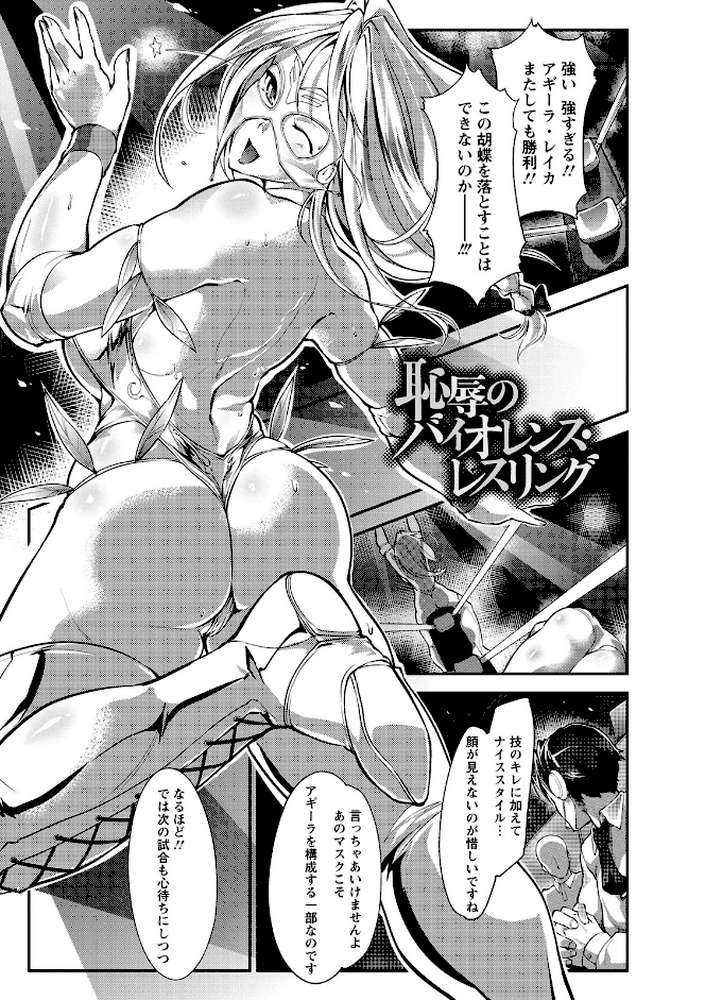 敗北の女王 屈辱のアクメ晒し