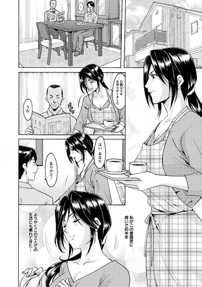 肉女医 義父に堕ちた貞淑美妻