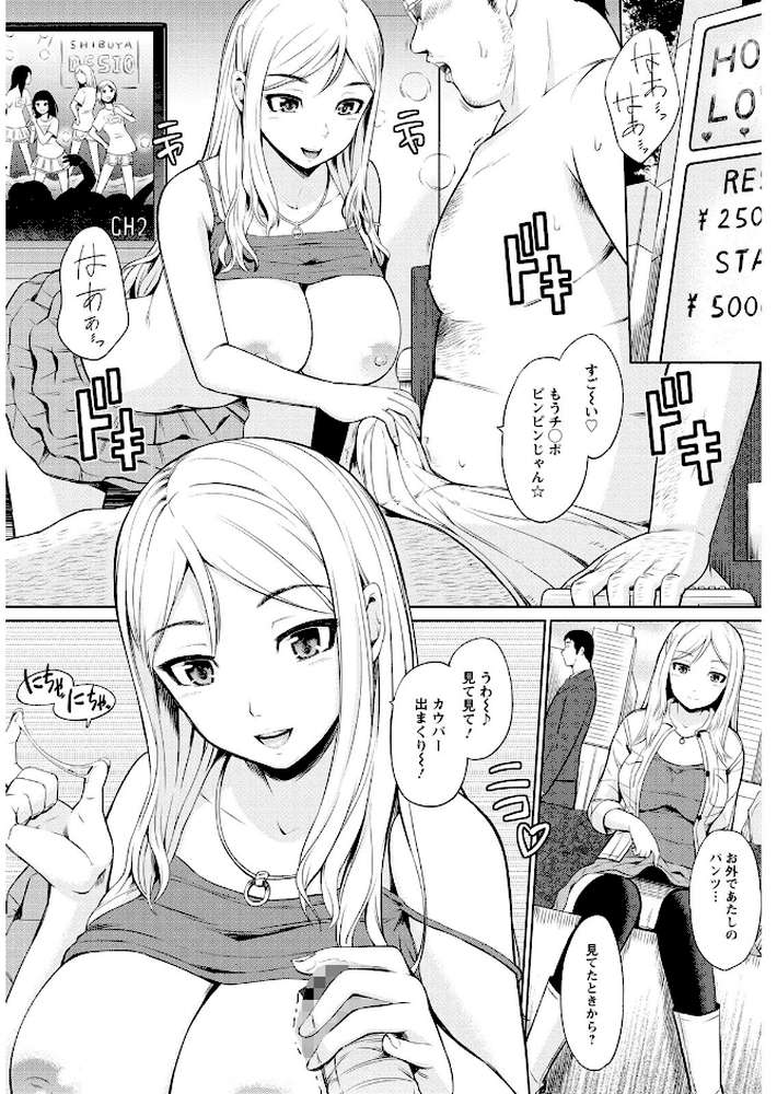 ウリ売春JK