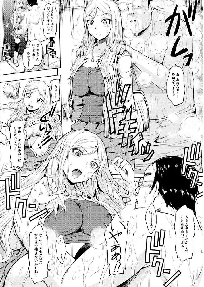ウリ売春JK