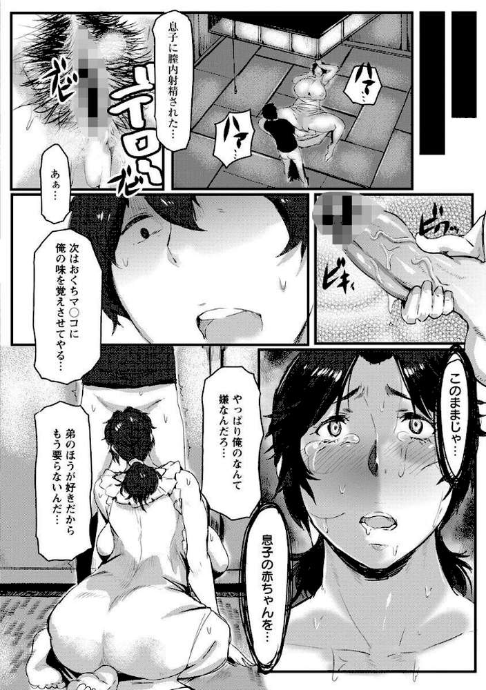 むっちりメガ豚