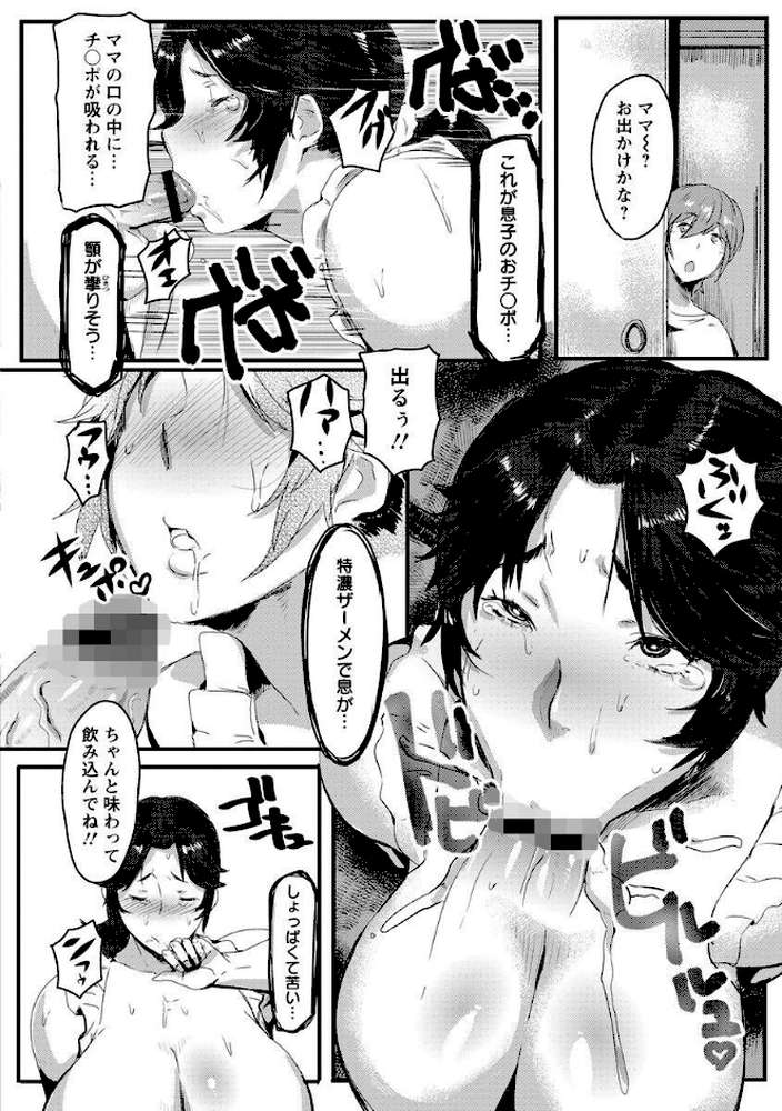 むっちりメガ豚