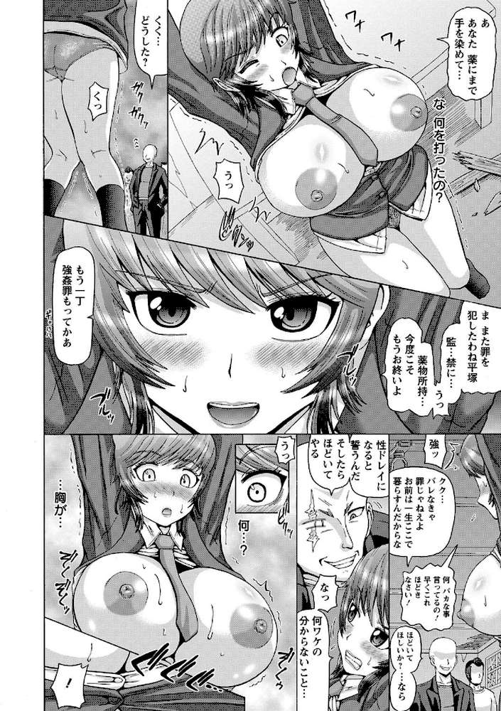 前穴生殺シ 尻穴嬲リ