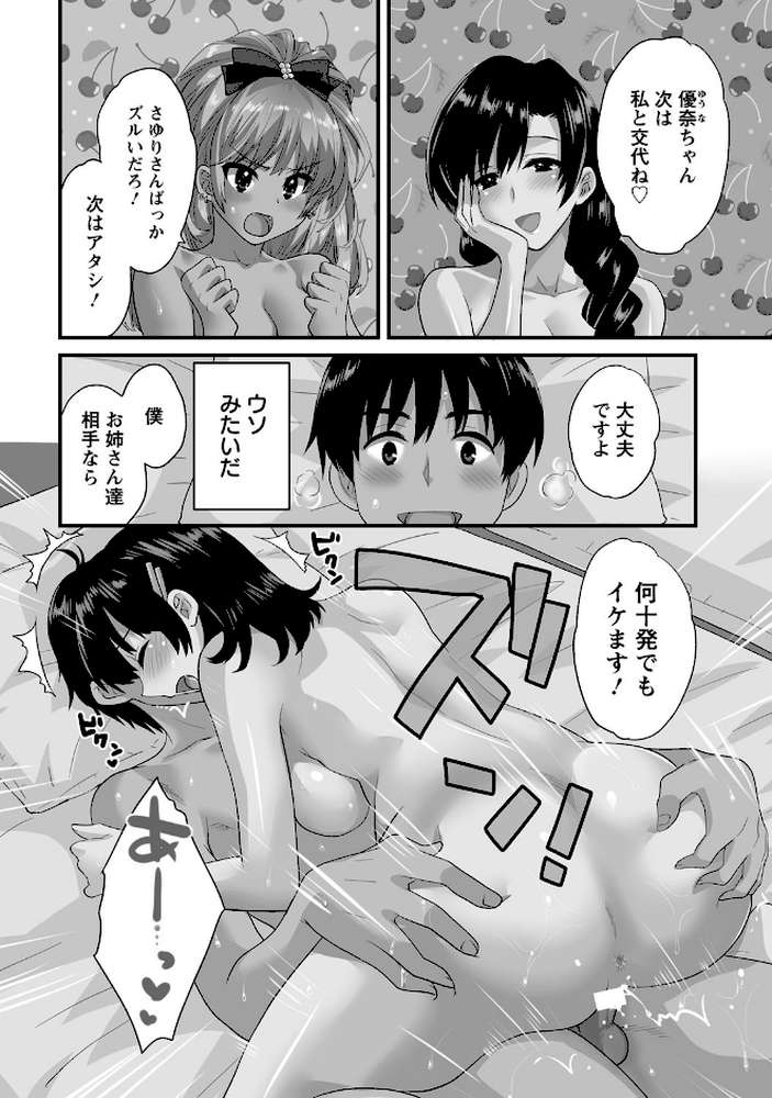 にーづまお背中流します 2
