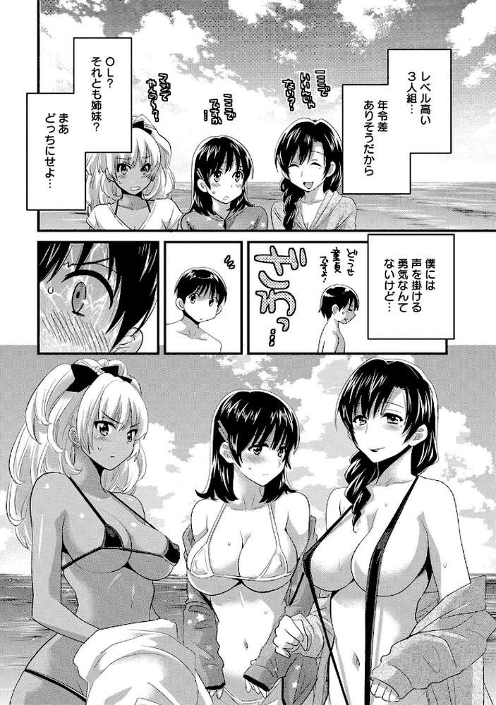 にーづまお背中流します 2