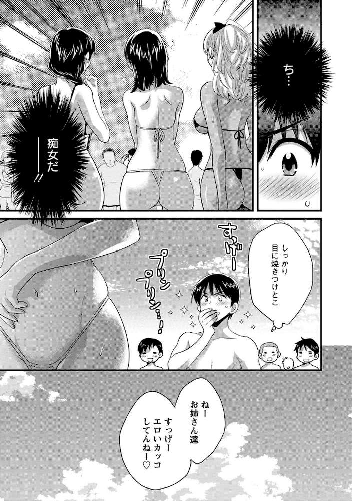 にーづまお背中流します 2