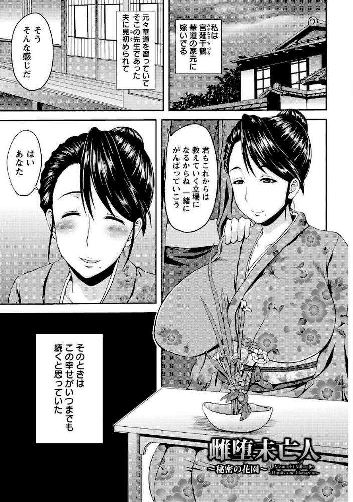 美駄肉艶奴
