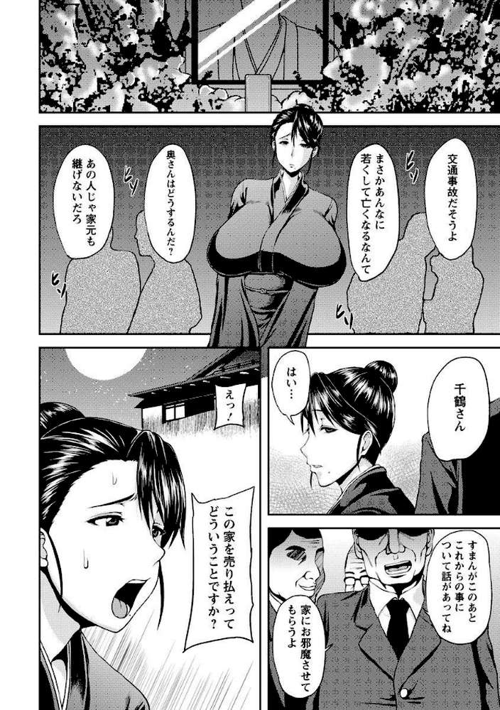 美駄肉艶奴