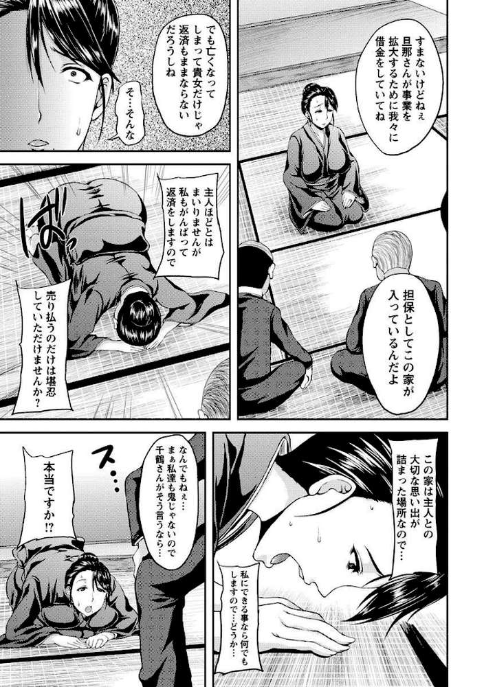 美駄肉艶奴