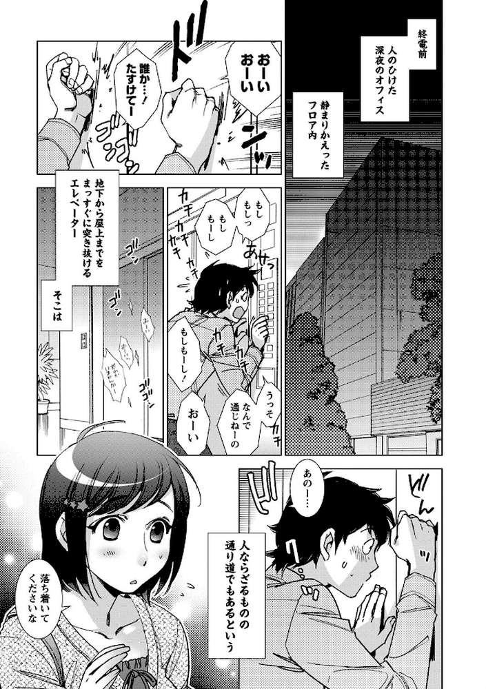 幸福荘の優しい恋人