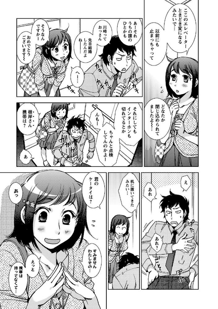 幸福荘の優しい恋人