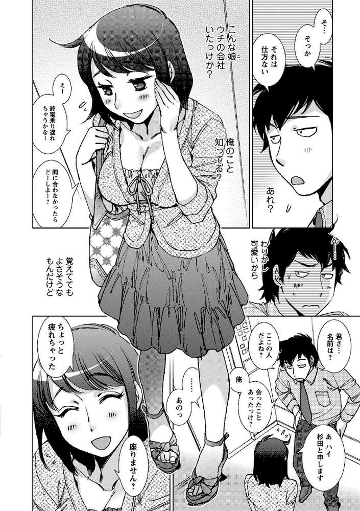 幸福荘の優しい恋人