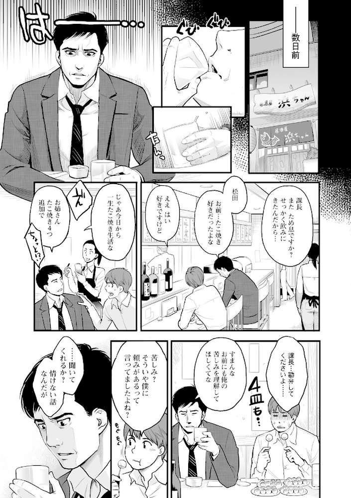 絶頂欲求