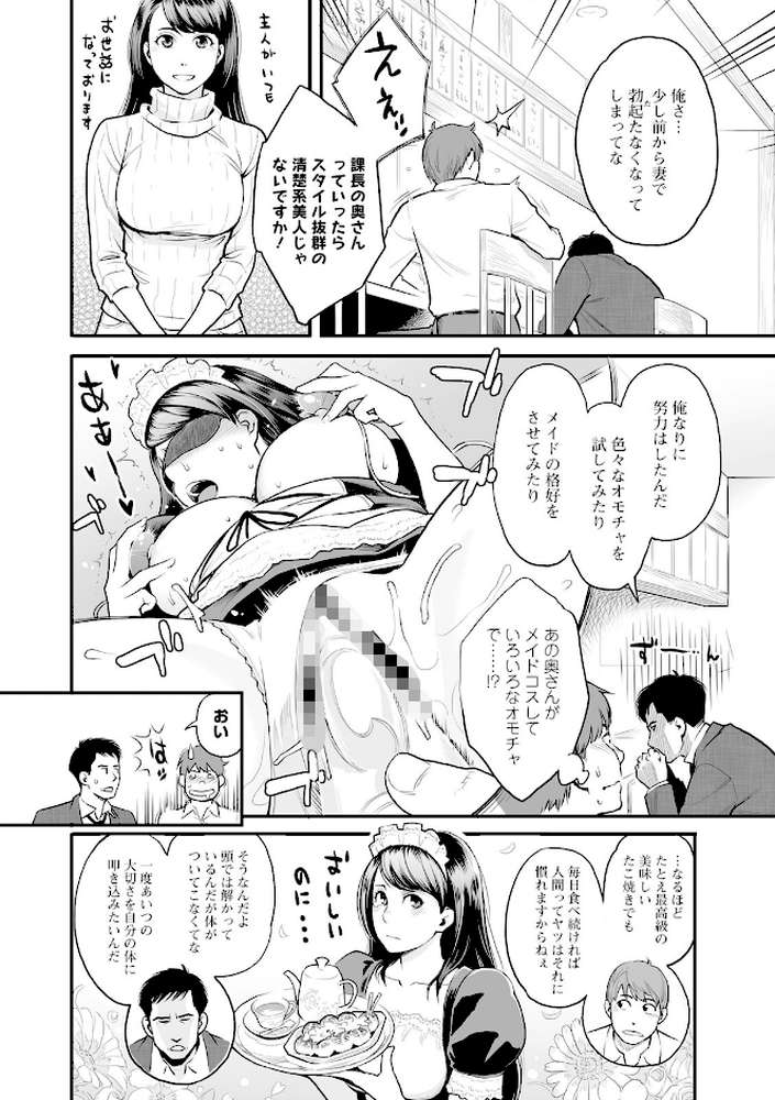 絶頂欲求
