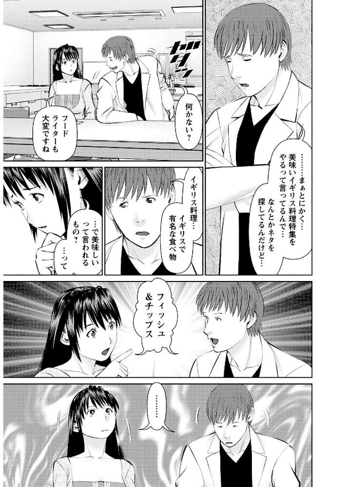 夫にナイショで味見して 2