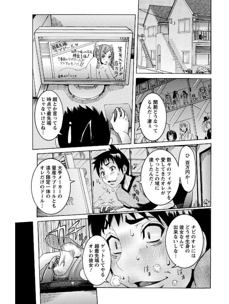 超最先端彼女