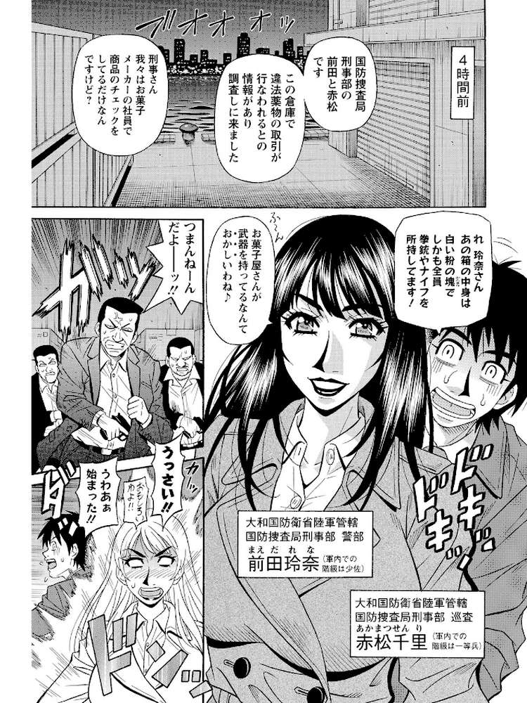 エロ・スケベ・パワー！ 〜E・S・P！ 2〜