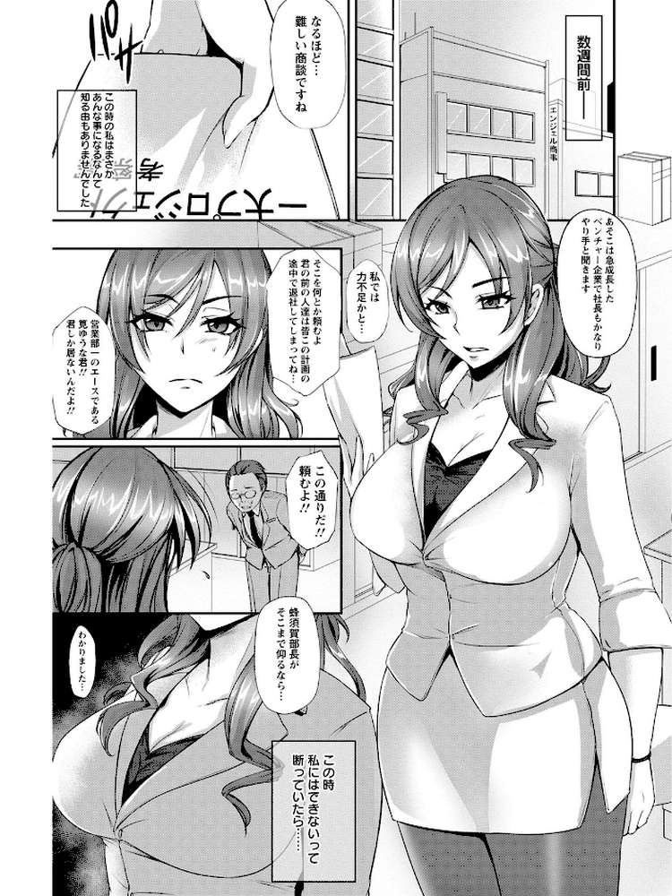 変われ淫靡に廉潔女 by 雪國おまる (p6)