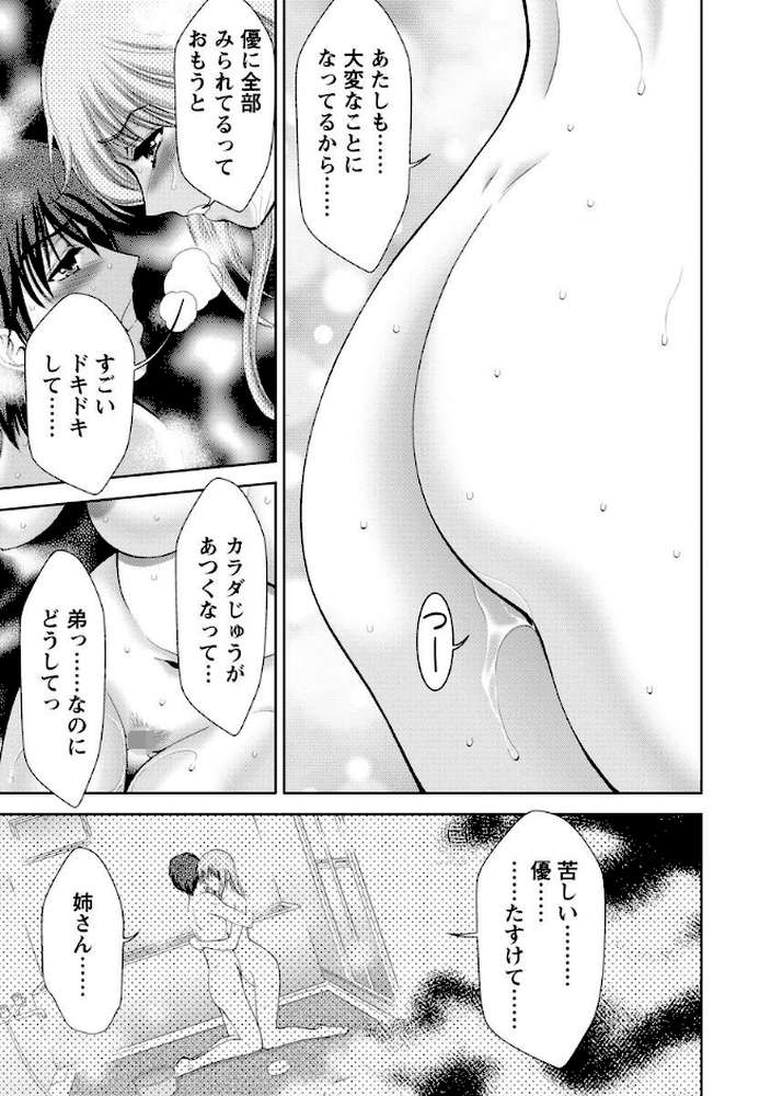 美女濡れ痴女 膣にアナタのぶちこんで
