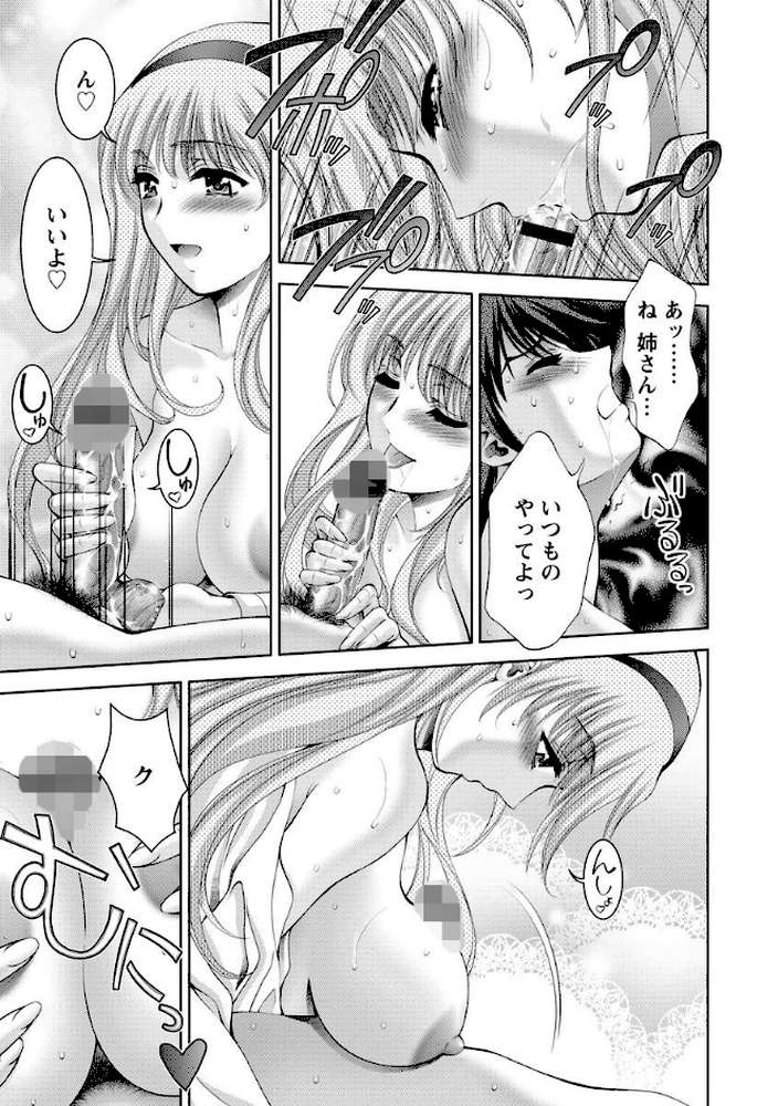 美女濡れ痴女 膣にアナタのぶちこんで