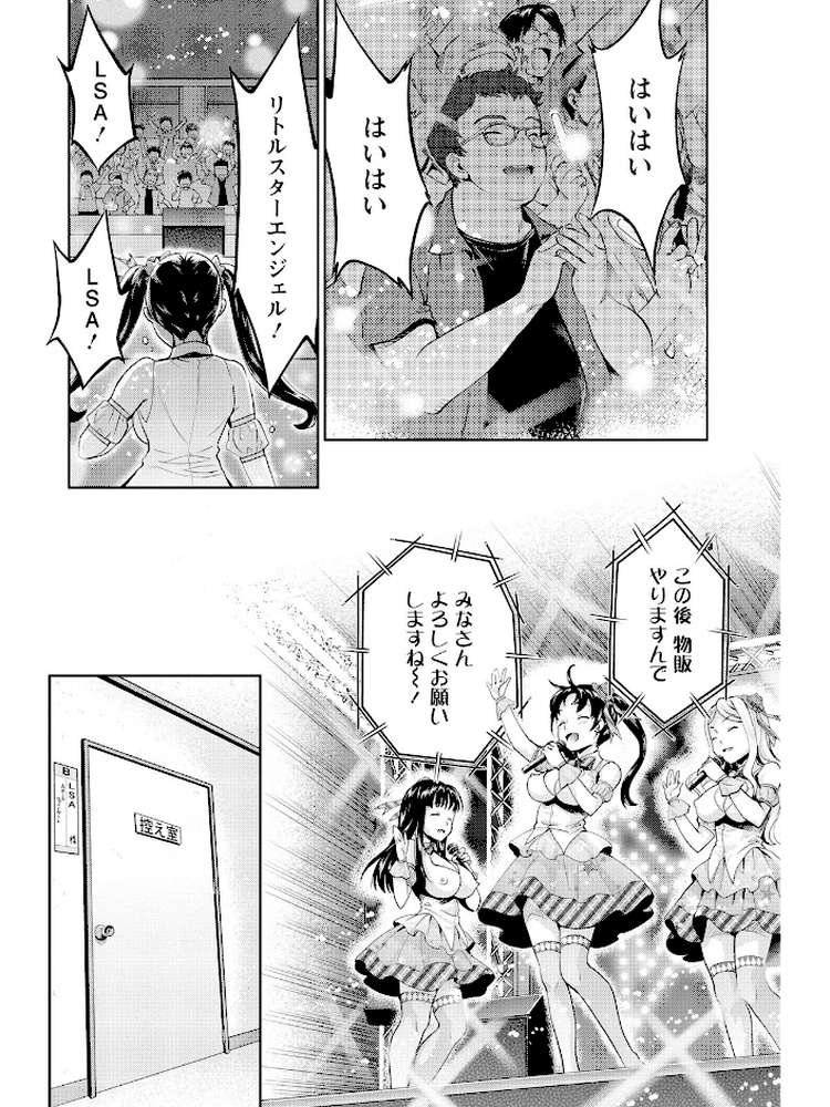 哀ドル伝説きらり☆