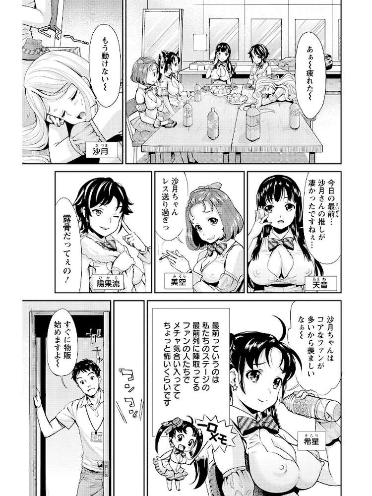 哀ドル伝説きらり☆