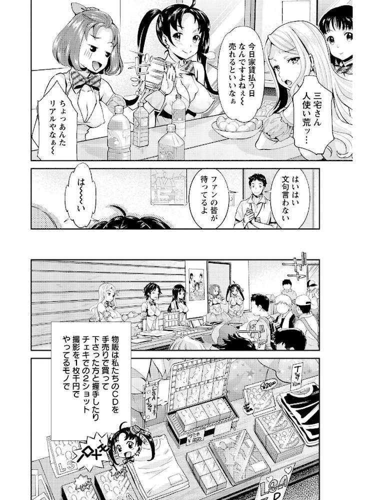 哀ドル伝説きらり☆