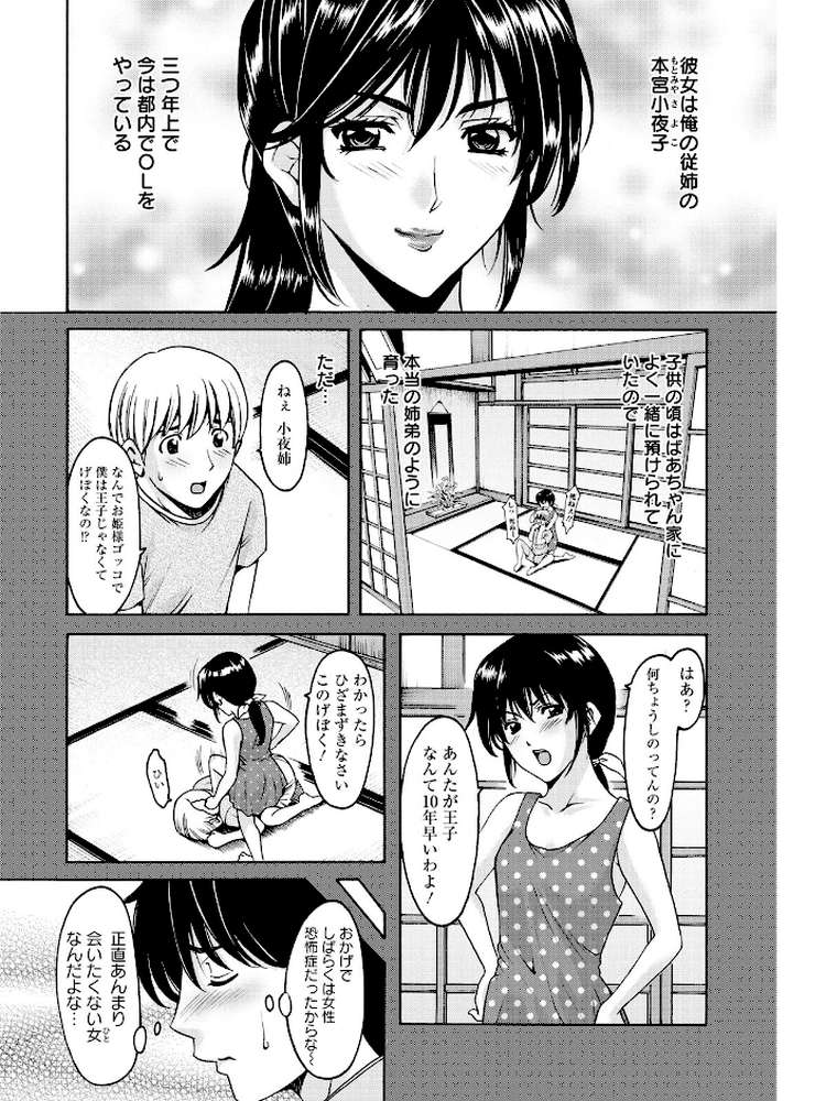 おしかけ病院寝取られ科