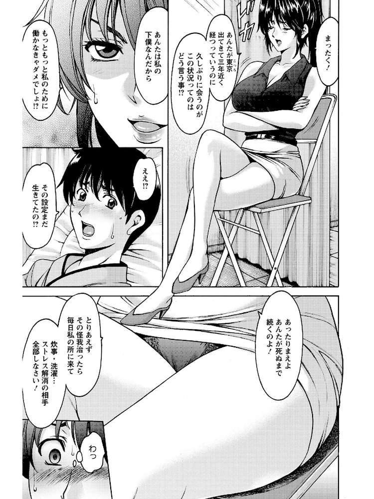 おしかけ病院寝取られ科