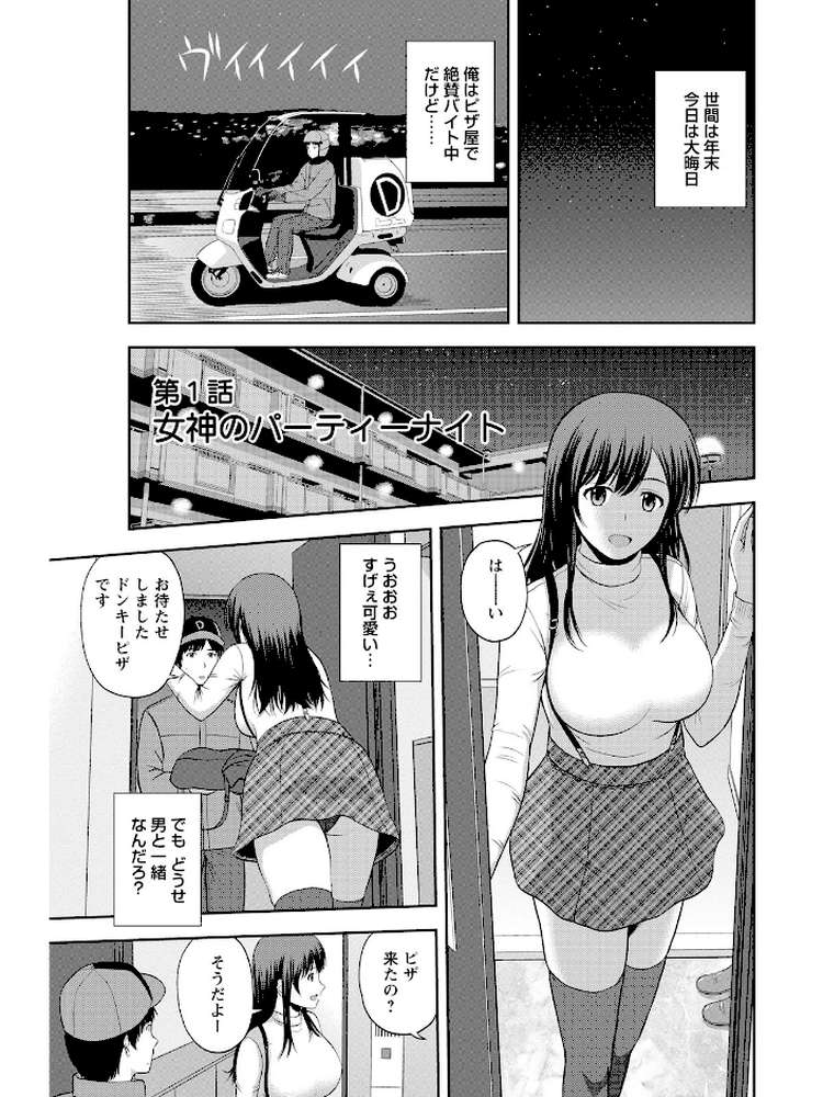 ハニーポット