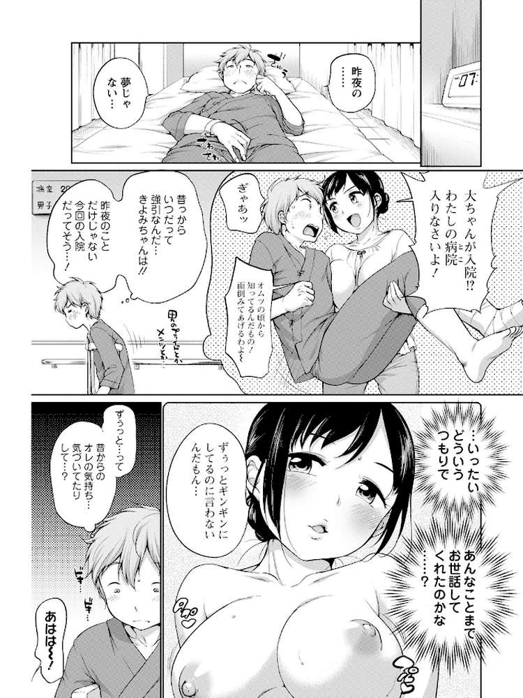 発情・まどんな