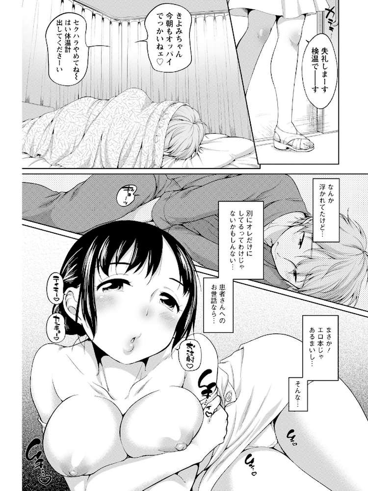 発情・まどんな
