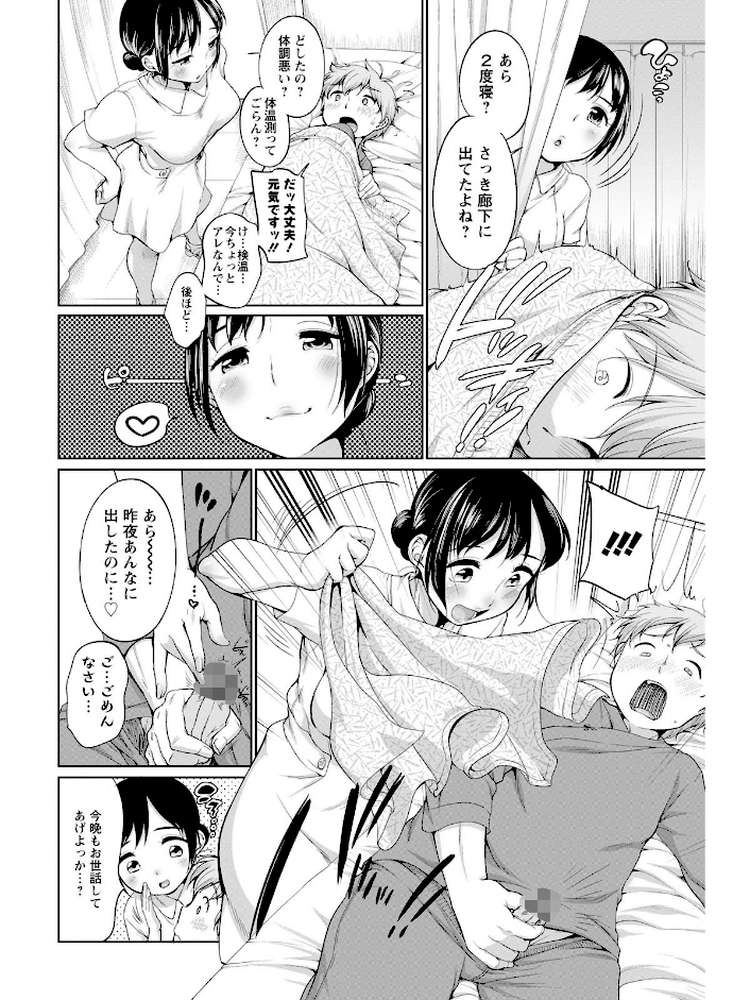 発情・まどんな