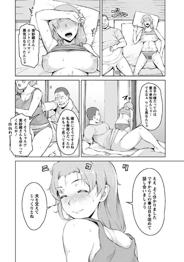 妻色いんび