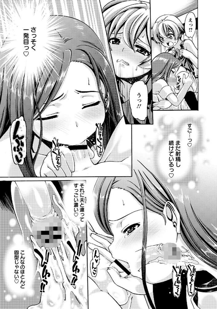 オネがい・ショタいけん