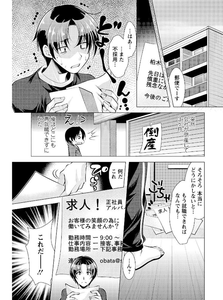 こちら人妻お悩み相談所
