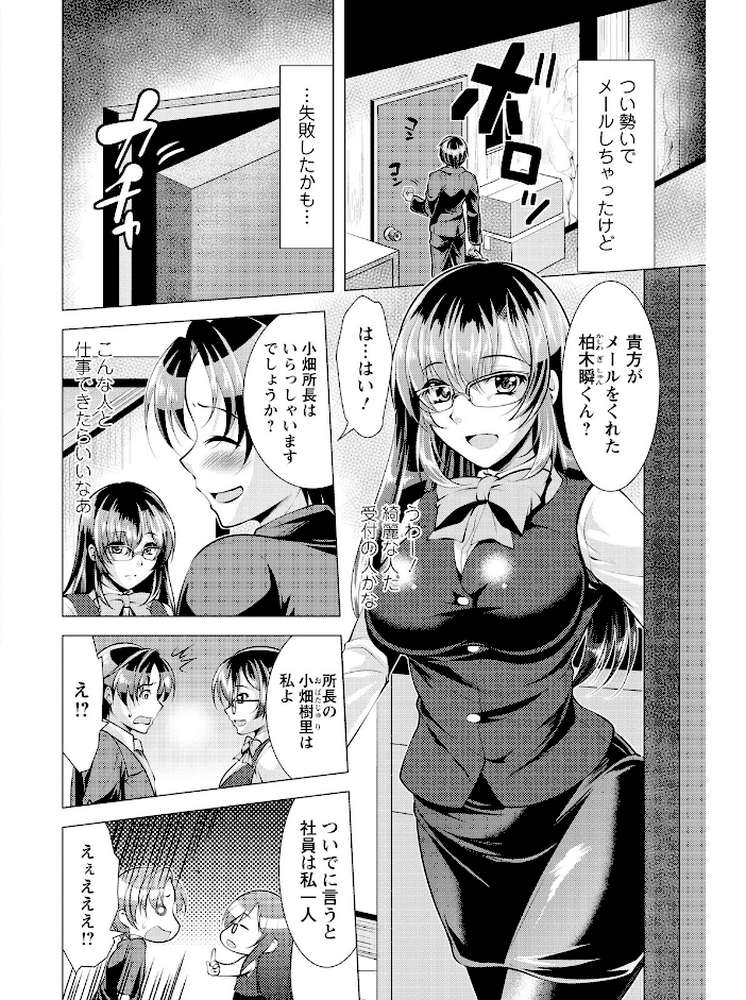 こちら人妻お悩み相談所