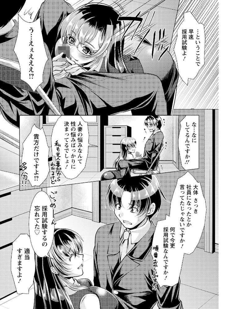 こちら人妻お悩み相談所