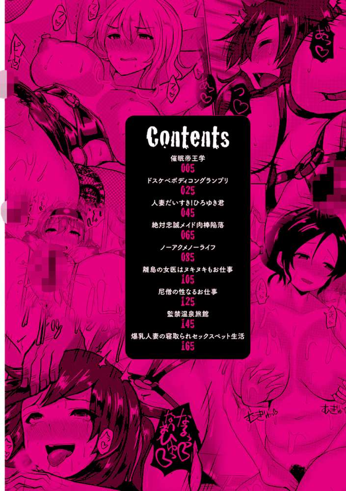 種付け！ プレス プレス プレス