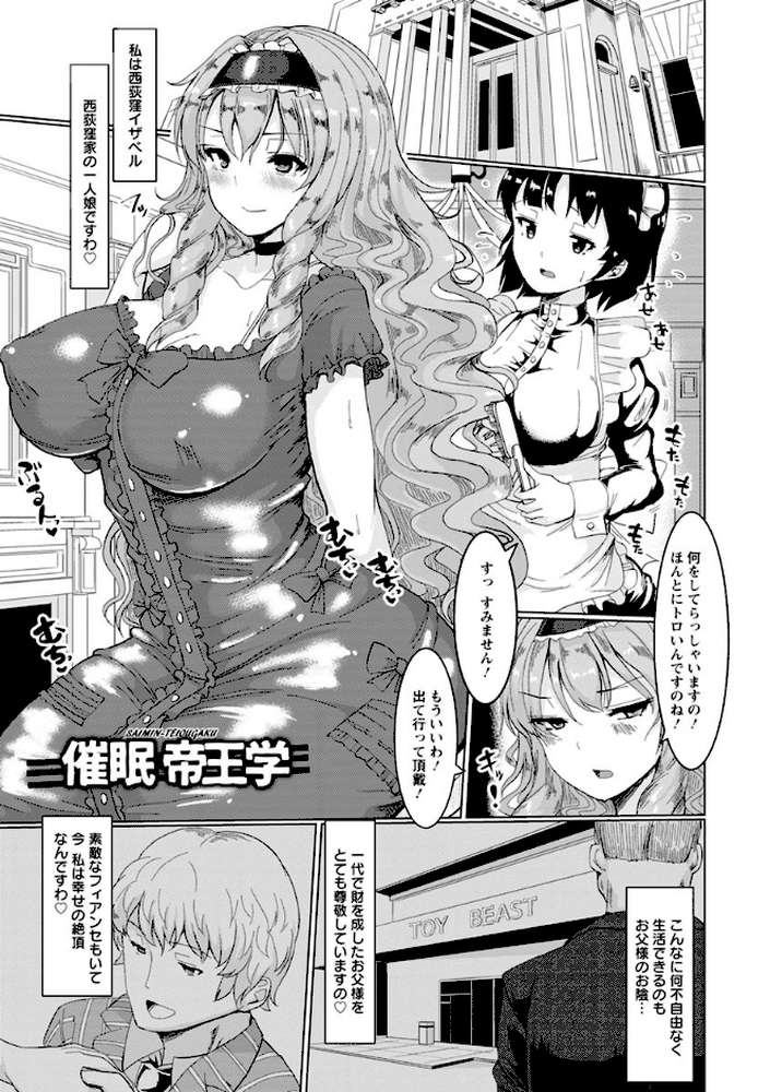 種付け！ プレス プレス プレス