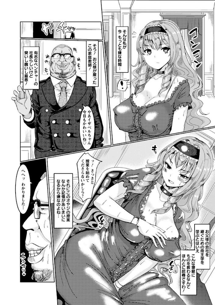 種付け！ プレス プレス プレス