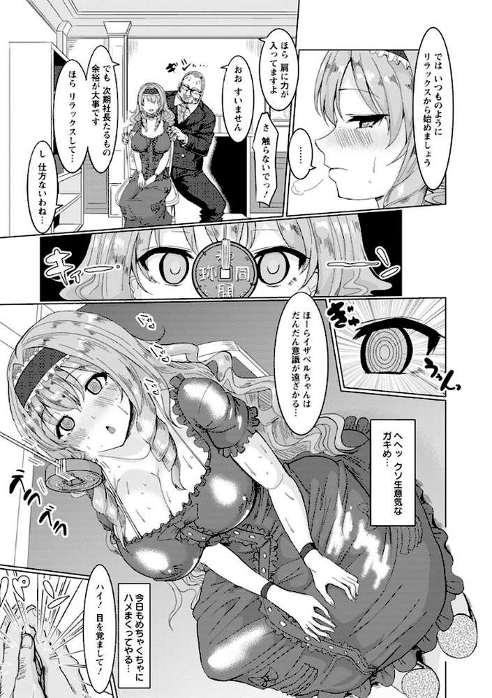 種付け！ プレス プレス プレス