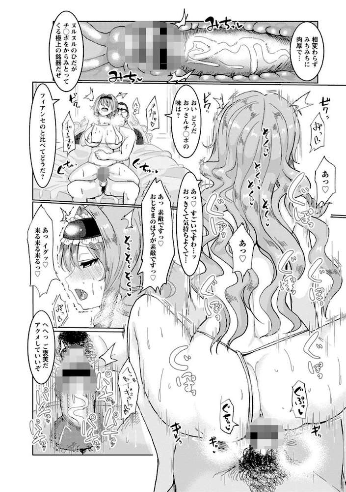 種付け！ プレス プレス プレス