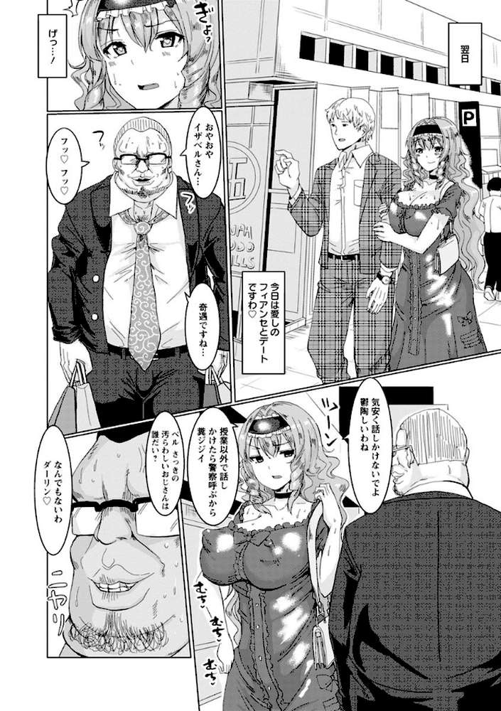 種付け！ プレス プレス プレス