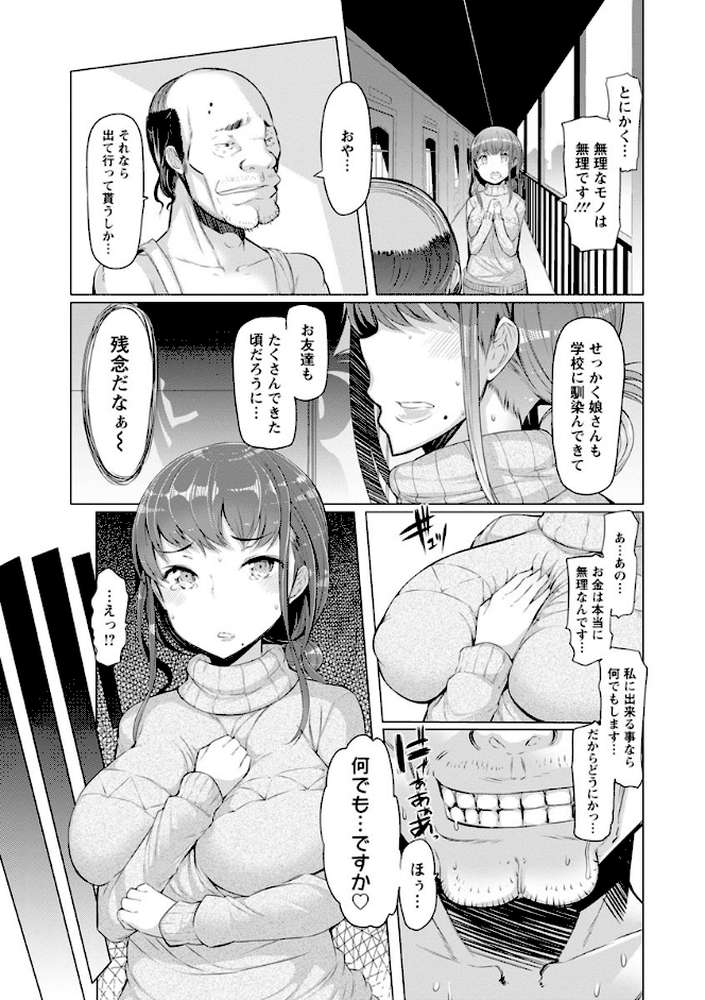 ラペコーポの憂鬱 by EBA (p10)