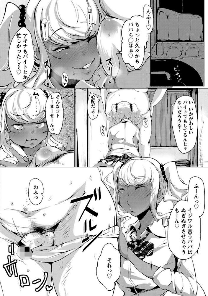あなぼこ☆お便姫ちゃん