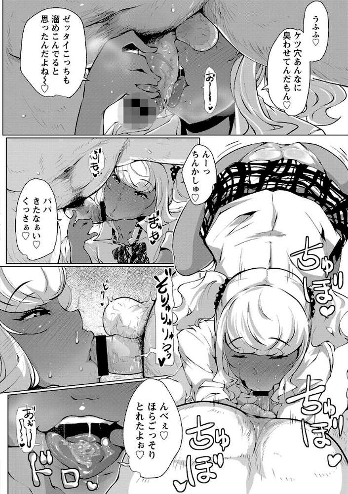あなぼこ☆お便姫ちゃん