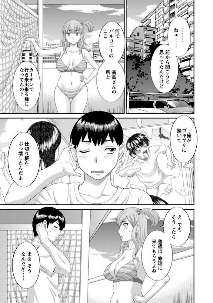 淫乳主婦の不貞願望―奥さんと彼女と・ 2―