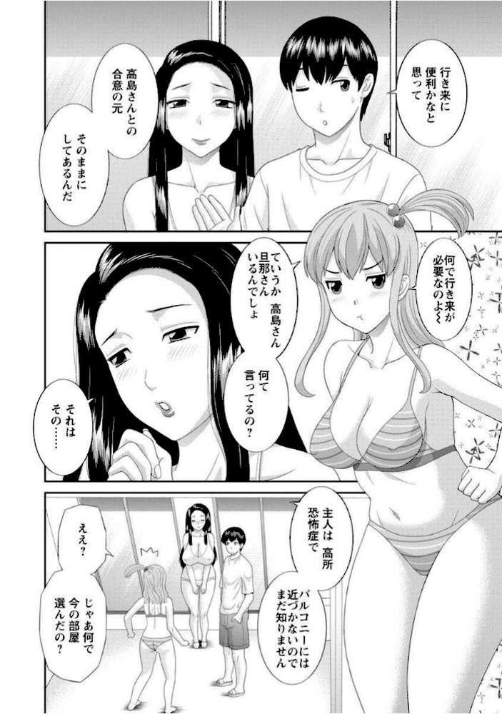 淫乳主婦の不貞願望―奥さんと彼女と・ 2―