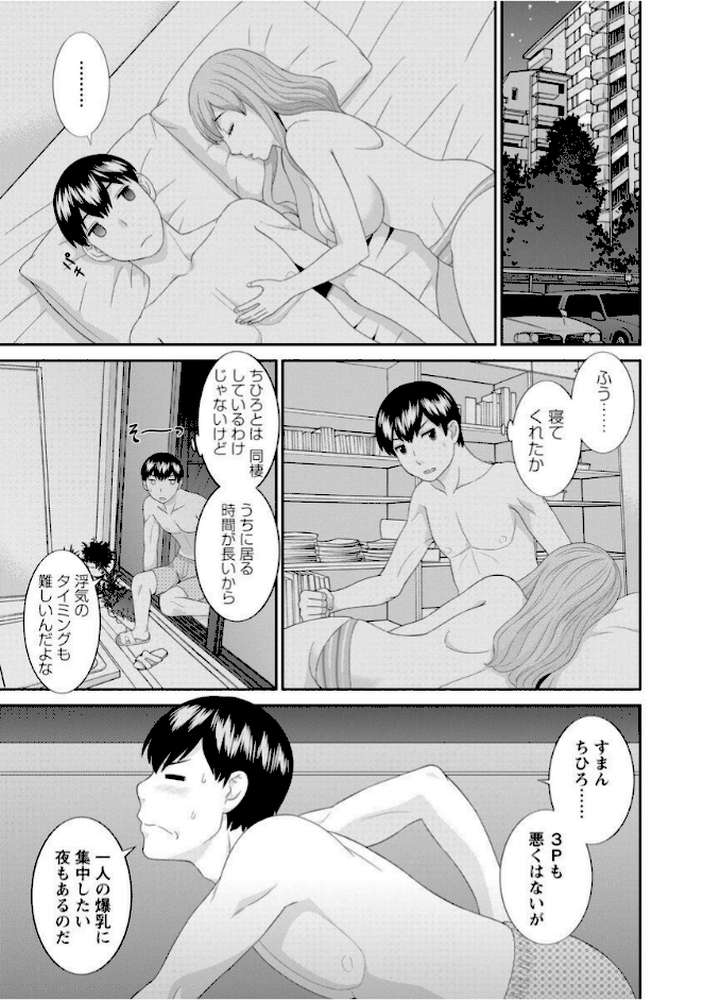 淫乳主婦の不貞願望―奥さんと彼女と・ 2―